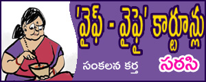 Wife - Wifi Cartoons