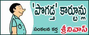 Pogadta Cartoons