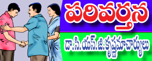 Parivartana