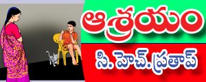 Aashrayam