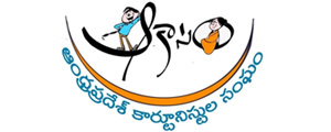 Andhra Pradesh Cartoonistula Sangham