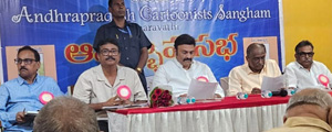 Andhra Pradesh cartoonistula sangham aavirbhaavam