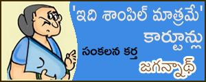 Idi Sample Matrame Cartoons
