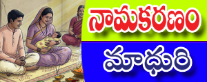 Naamakaranam