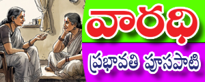 Vaaradhi