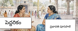 Peddarikam