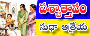 Paschaattaapam