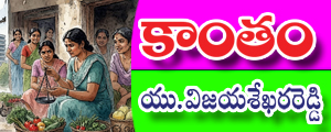Kantham