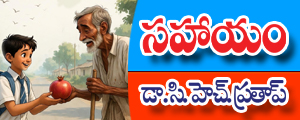 Sahaayam