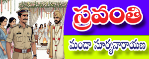 Sravanthi