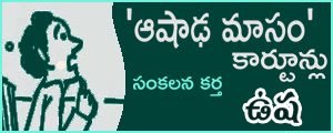 Ashadamaasam Cartoons