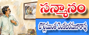 Sanmanam