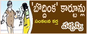 Boddinka Cartoons