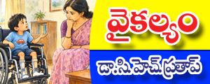Vaikalyam