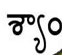 Cartoonist shyam