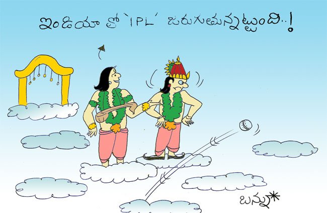 IPL