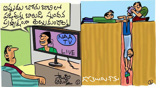 naa TV