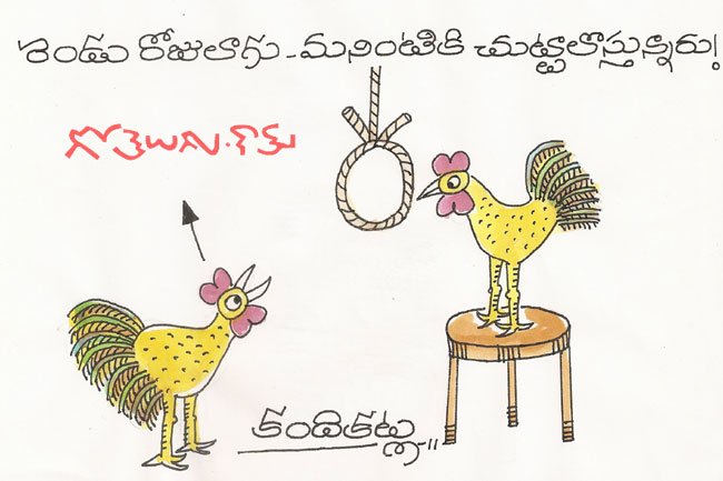chuttalu