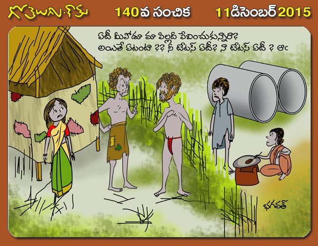 Comedy sales status telugu
