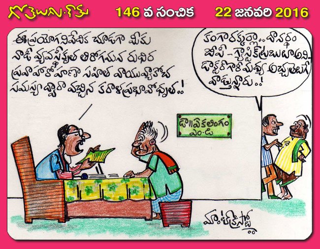 telugu