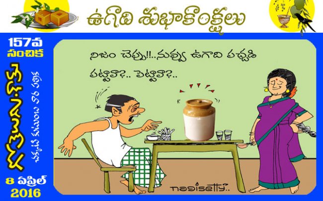 ugadi pickle