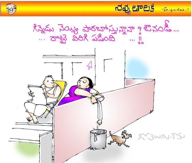 navvutalaki