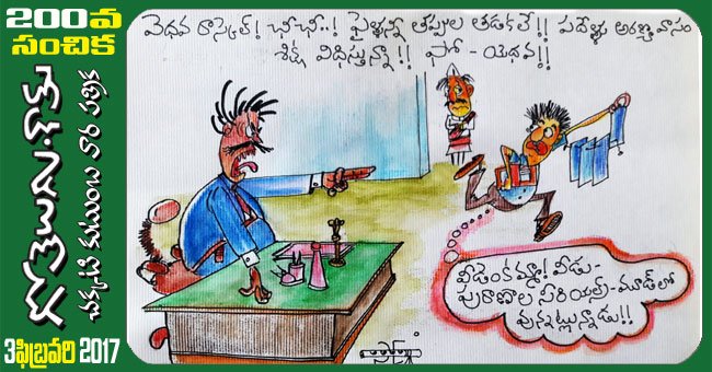 punishment