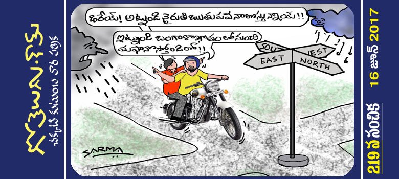 east - west