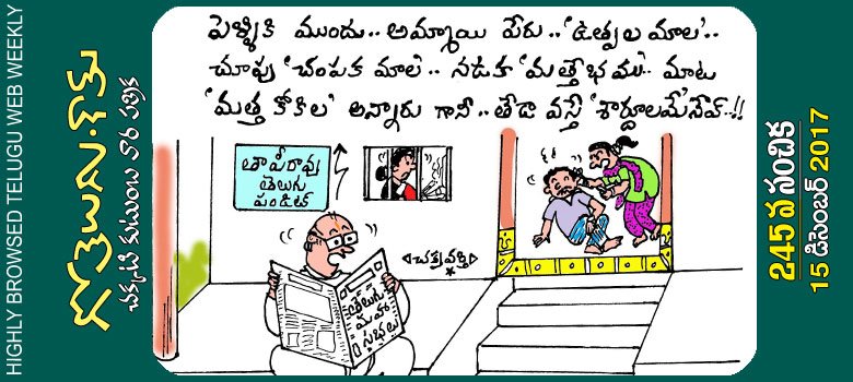 telugu