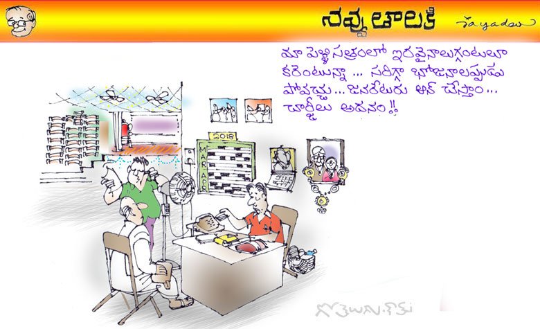 navvutalaki