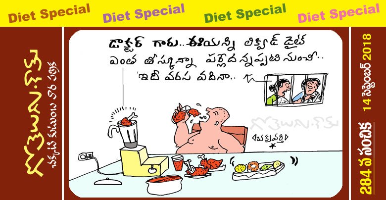 liqid diet