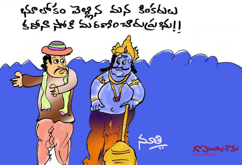 కరోన