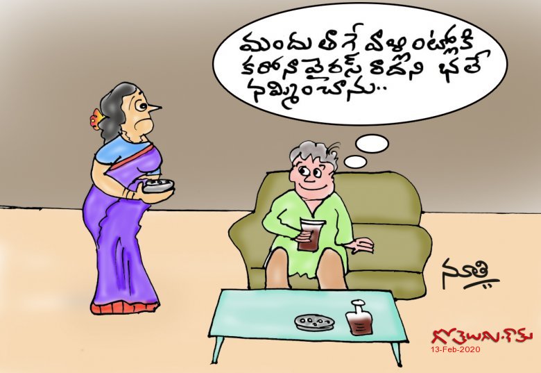 నమ్మించడం