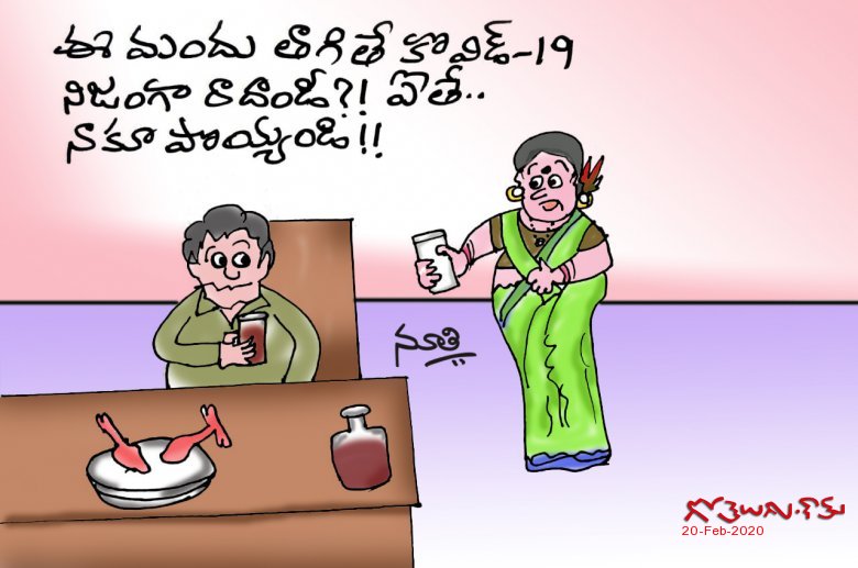 Gotelugu | నాక్కూడా.. | Telugu Fun Cartoons | Comedy Cartoons | Caricature | Art Gotelugu | నాక్కూడా.. | Telugu Fun Cartoons | Comedy Cartoons | Caricature | Art
