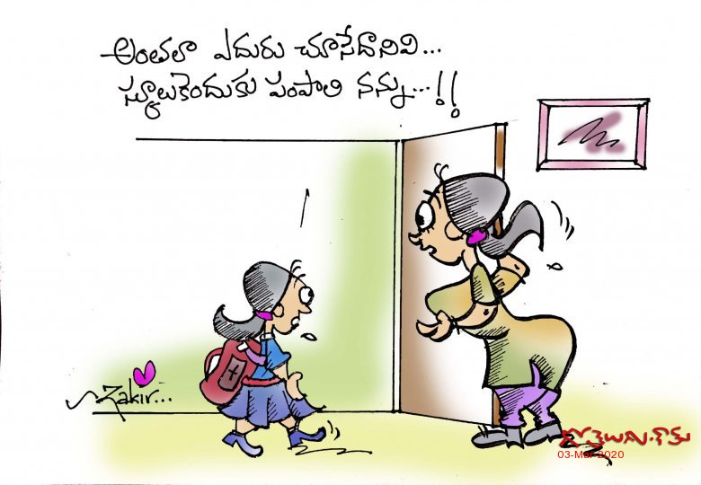 ఎదురుచూపు