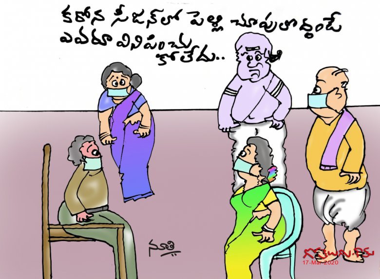 పెళ్లిచూపులు