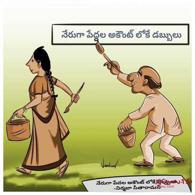 నేటి రాజకీయం