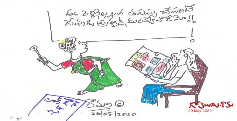 తపస్సు