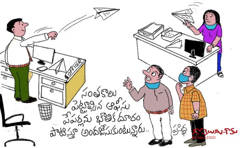 భౌతిక దూరం