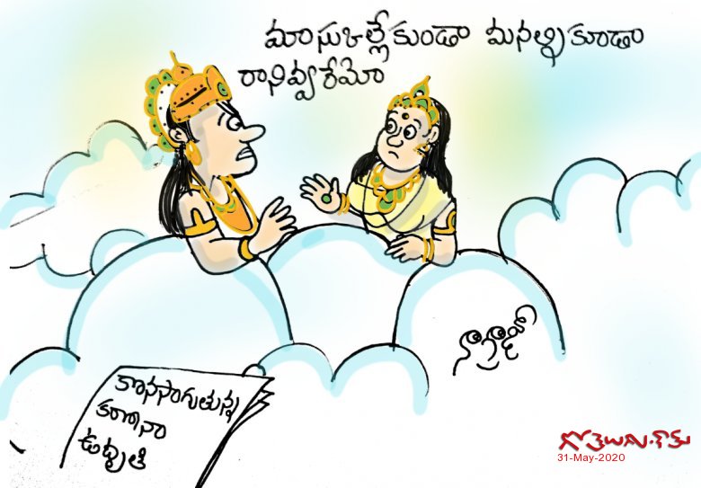 మాస్కు