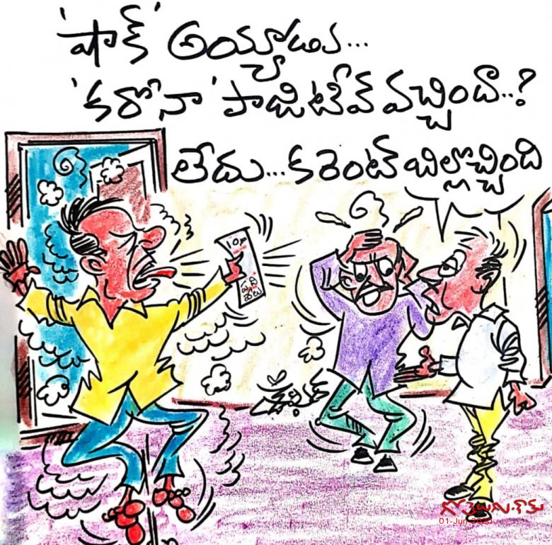 షాక్.....