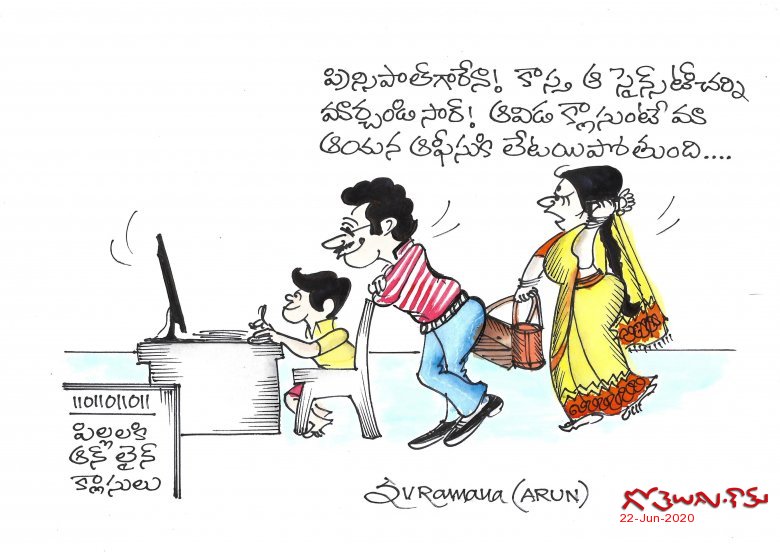 Gotelugu | ONLINE CLASS | Telugu Fun Cartoons | Comedy Cartoons |  Caricature | Art