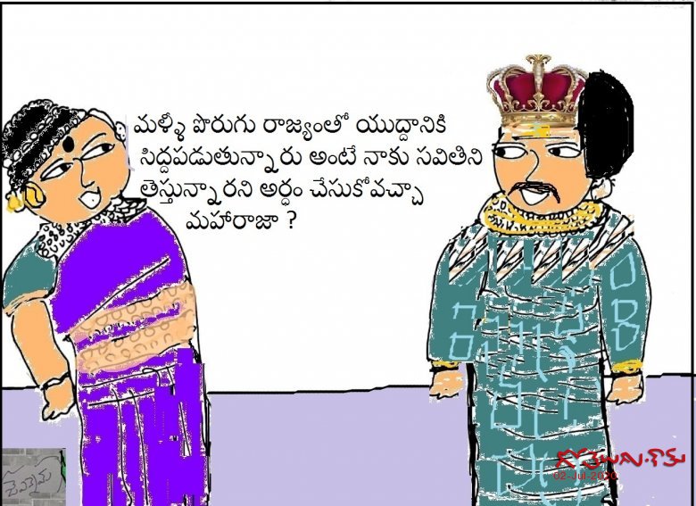 సవితి