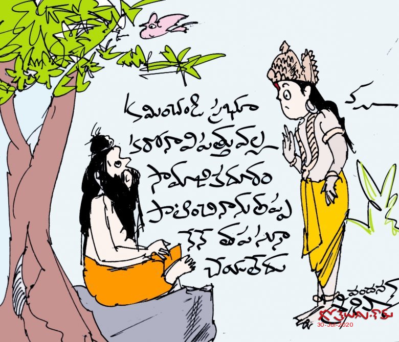 సామాజిక దూరం