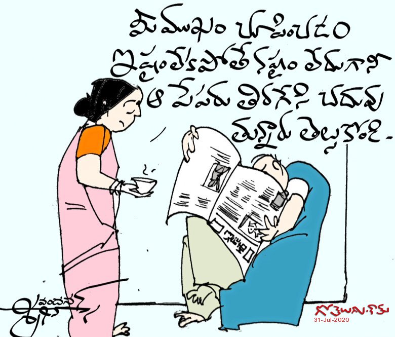 తెల్సుకోండి