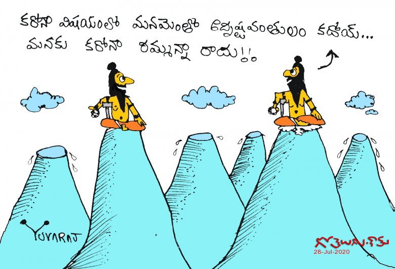 ADRUSTAVANTULU