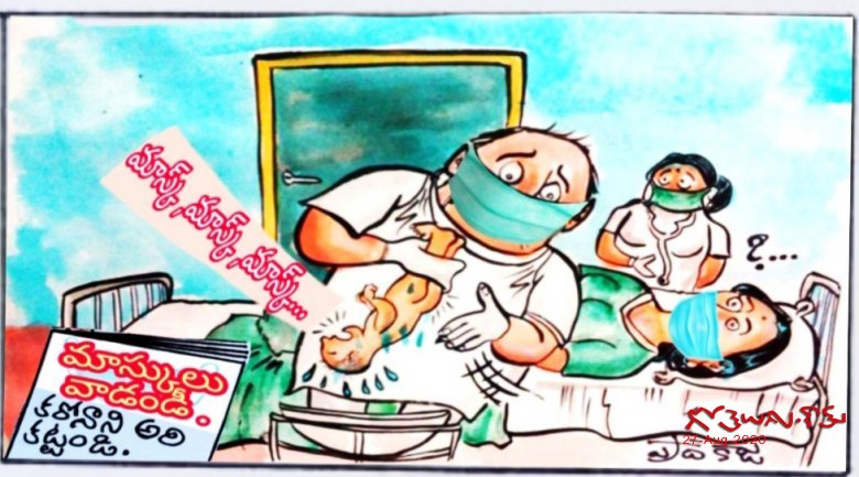 మాస్క్ .