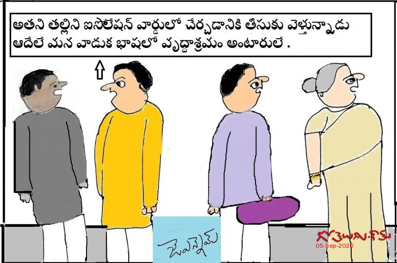 ఐసోలేషన్