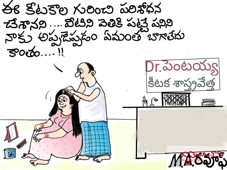 పని