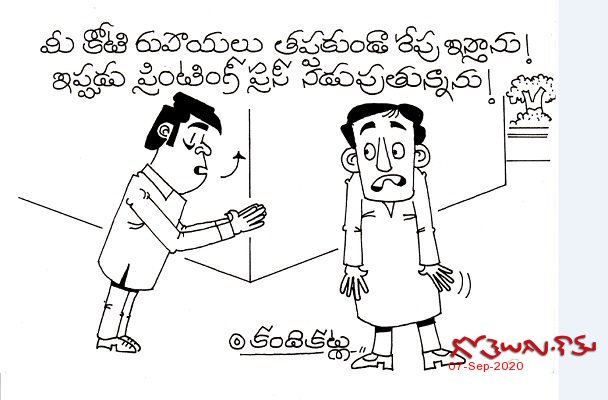 Cartoon 5
